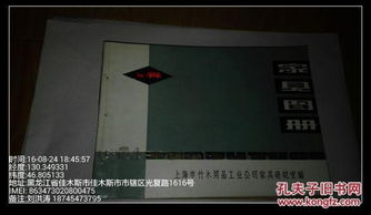 全部商品 佳木斯紅軍書屋 孔夫子舊書網(wǎng)