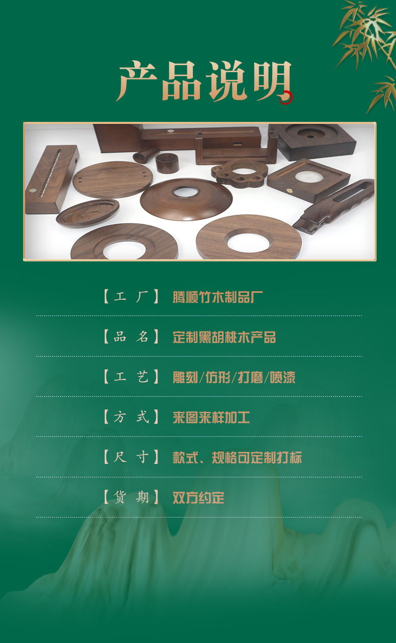 黑胡桃木底座 雕刻DIY桌面擺件 胡桃木托隔熱杯墊工藝品實木配件